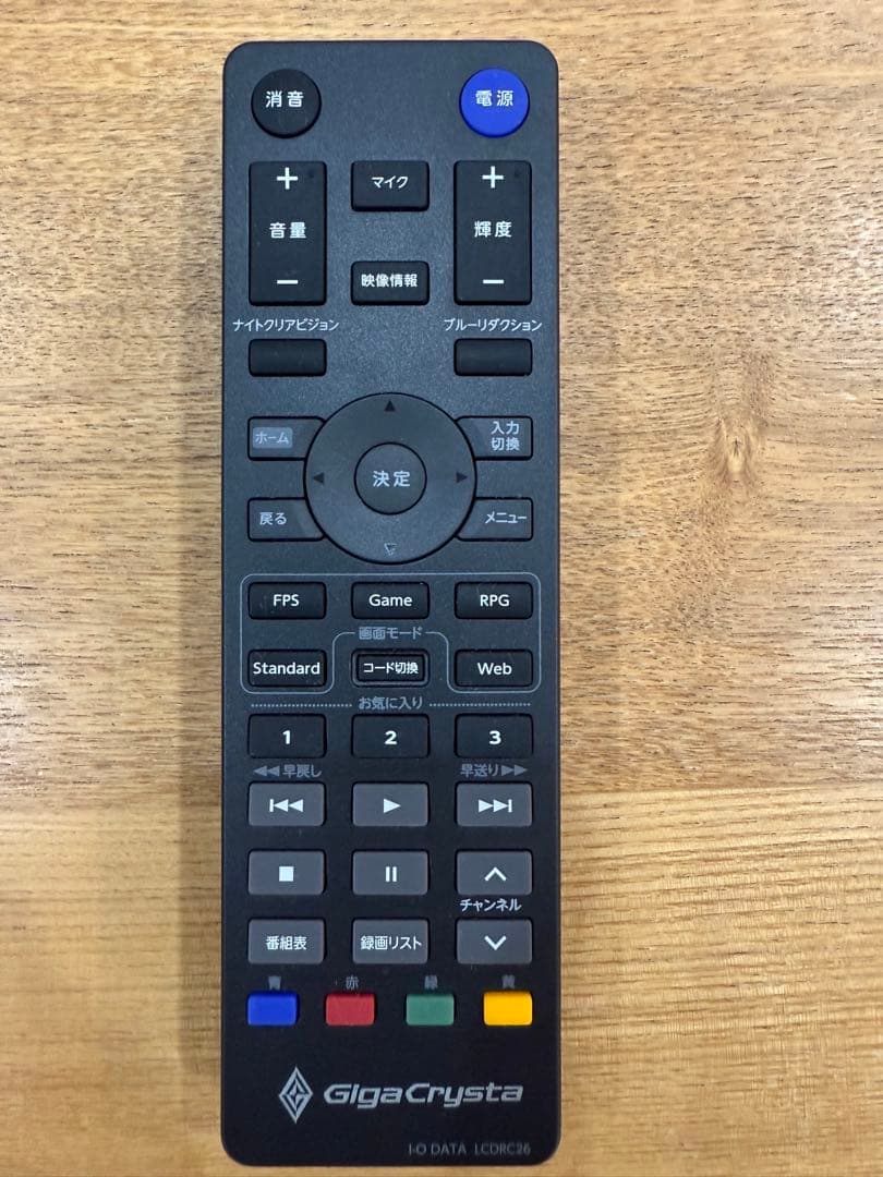 I-O DATA GigaCrysta 27インチ 本体