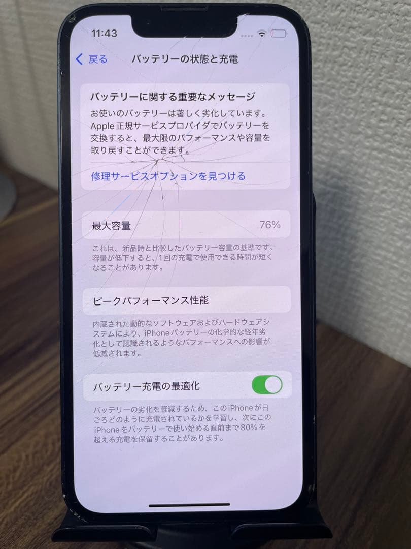 M4【即日発送】iPhone13mini ミッドナイト 128GB