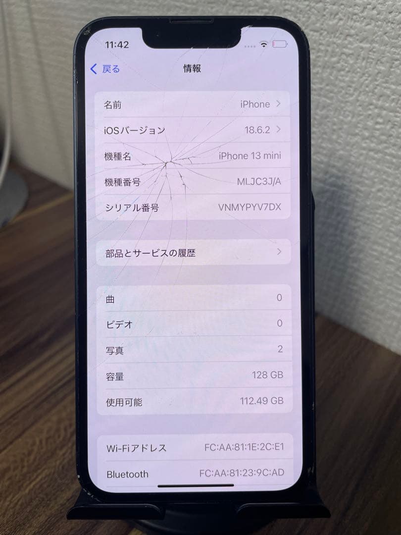 M4【即日発送】iPhone13mini ミッドナイト 128GB