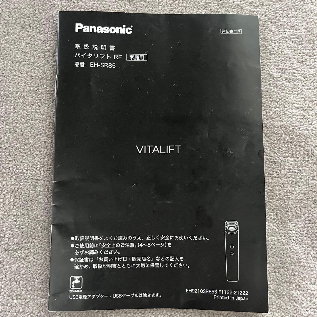 【Ros.T】Panasonic バイタリフトEH-SR85 美顔器