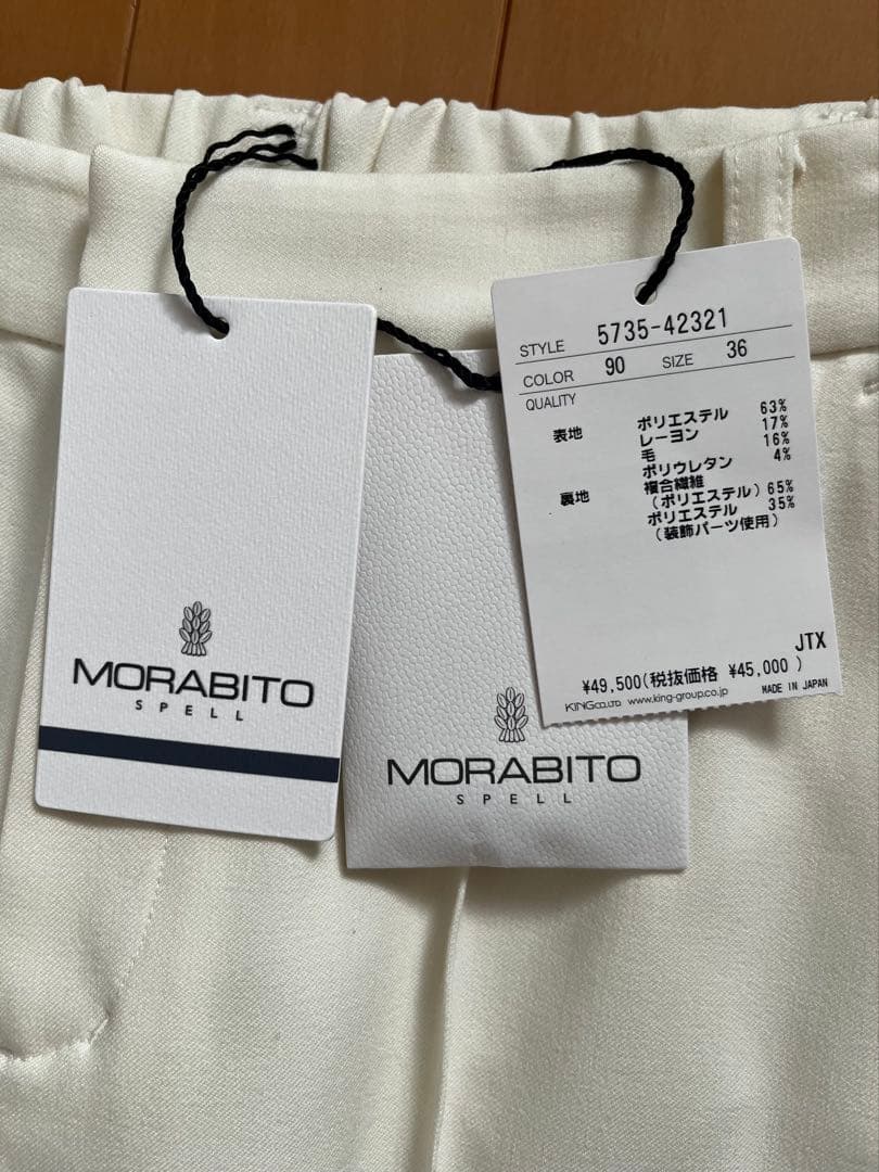 36サイズMORABITO SPELL モラビトスペル　セーヌストレッチパンツ
