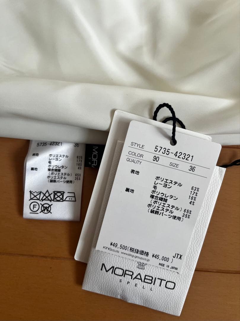 36サイズMORABITO SPELL モラビトスペル　セーヌストレッチパンツ