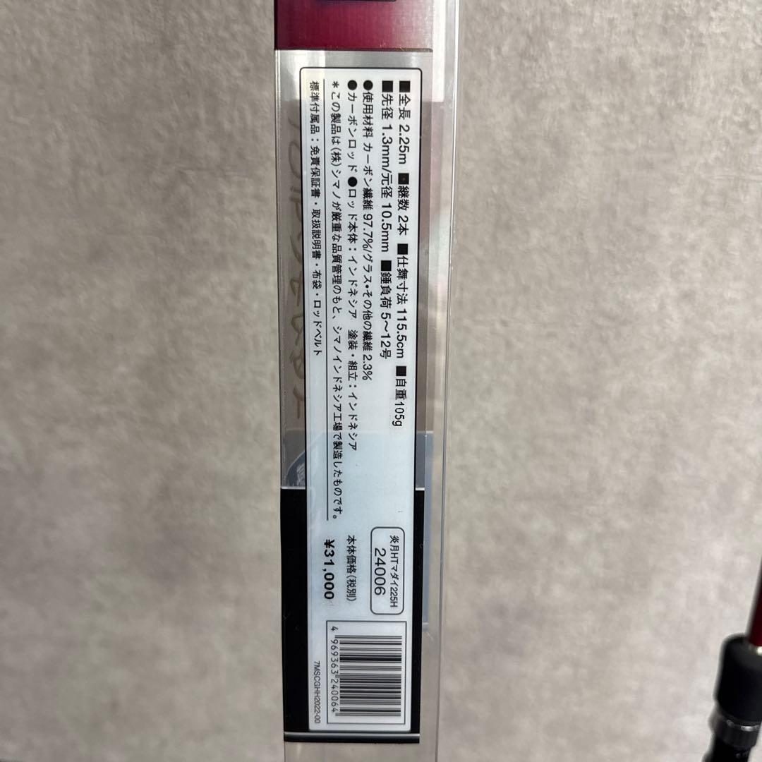 エンゲツ ENGESTU一つテンヤマダイ