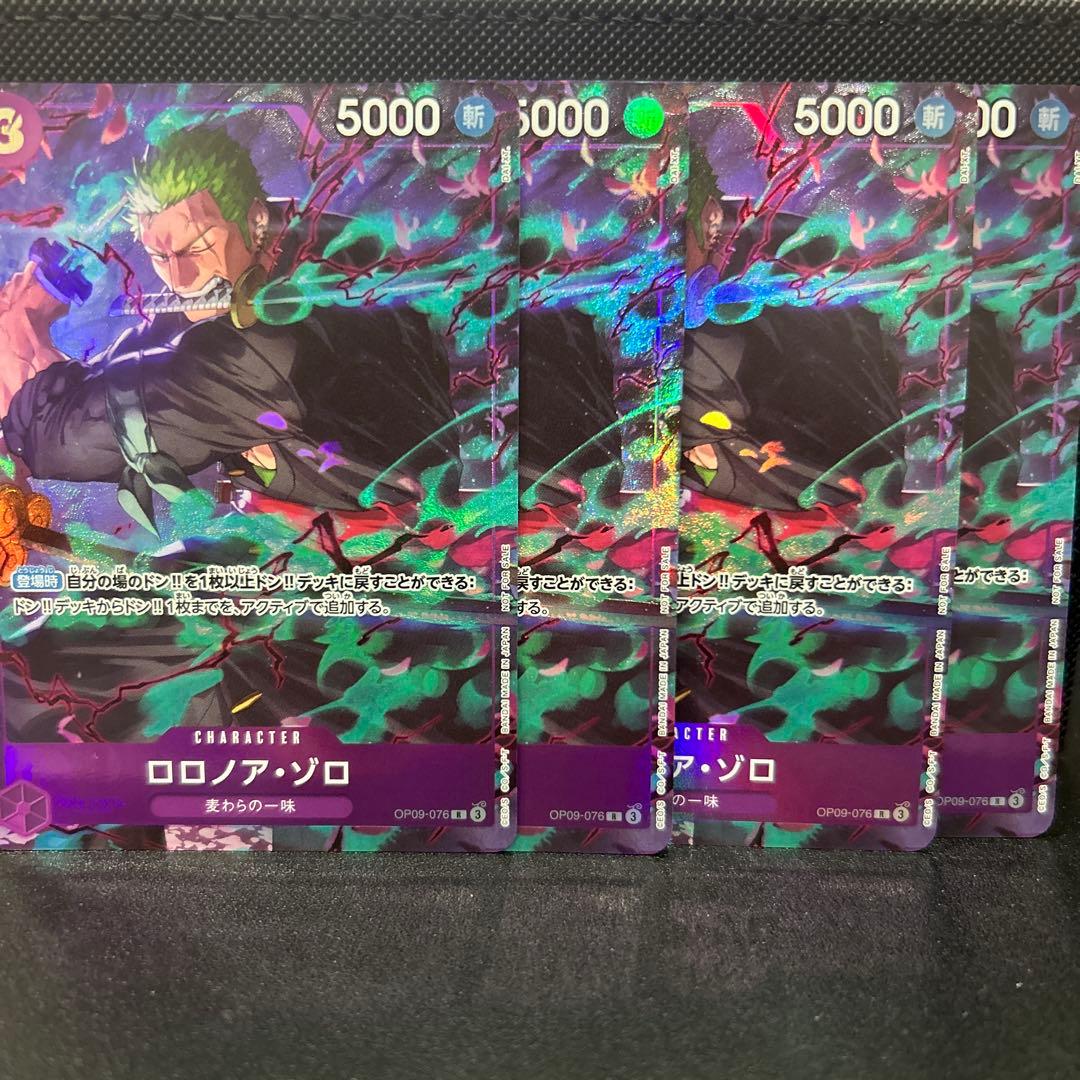 ロロノア・ゾロ OP09-076 パラレル プロモーションパックEX 4枚セット