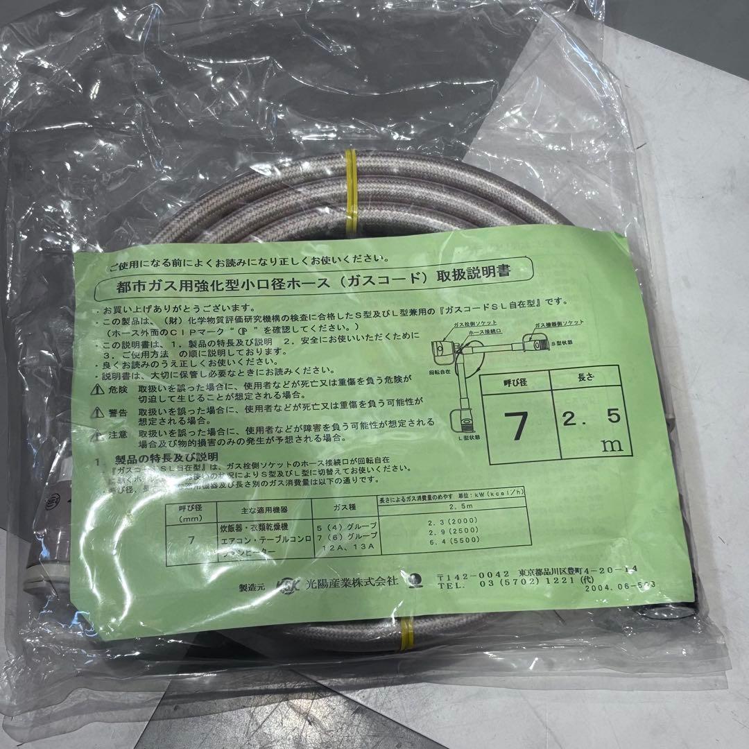 【新品、未使用】リンナイ RHC2410 ガスファンヒーター　ホース付き