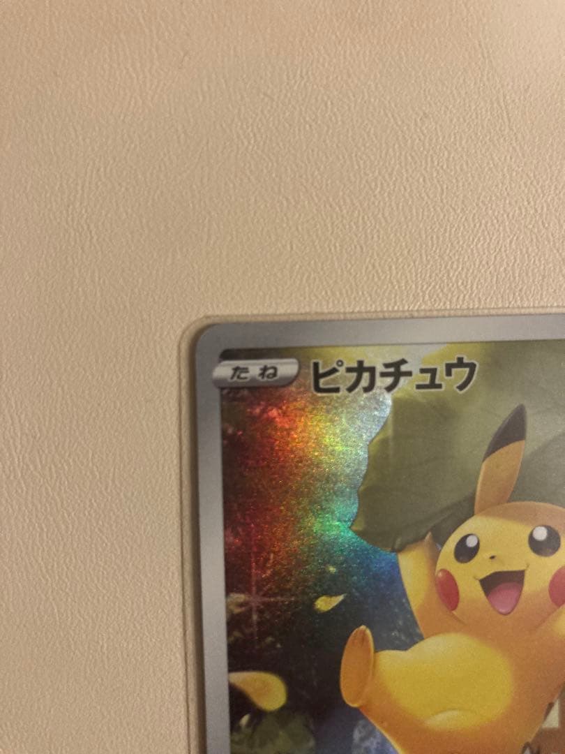 本日限定お値下中 Vユニ AR9枚セットピカチュウ AR VSTARユニバース