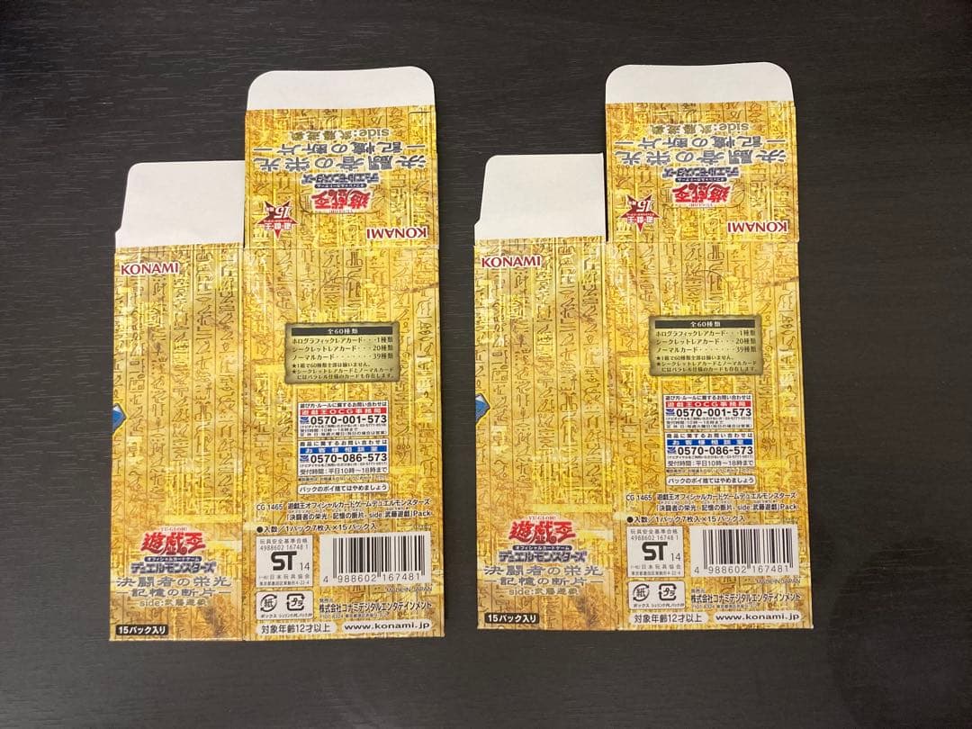 遊戯王　空箱　6個セット