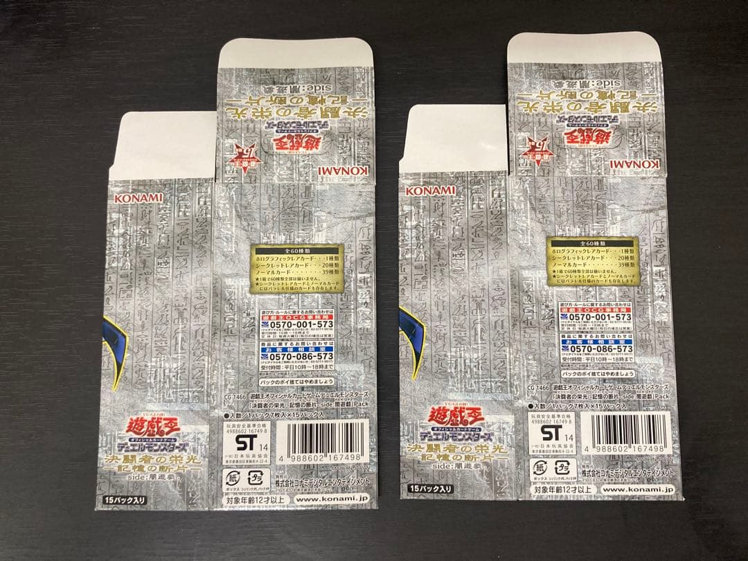 遊戯王　空箱　6個セット