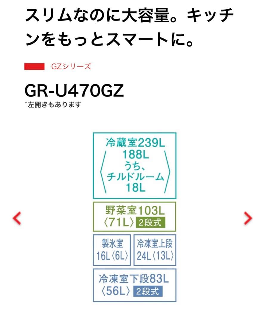 TOSHIBA2022年製　冷蔵庫