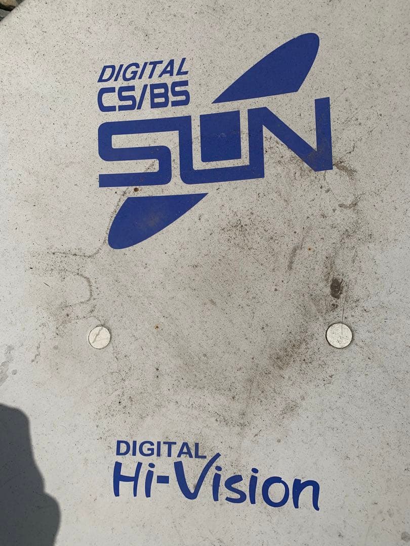 BS/CS アンテナセット値下げ可能　綺麗にし発送致します