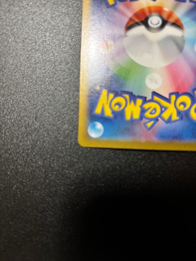 ピカチュウUR ピカチュウSR2枚セット