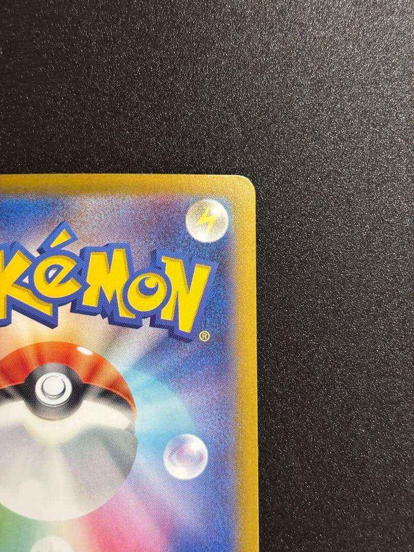 ピカチュウUR ピカチュウSR2枚セット