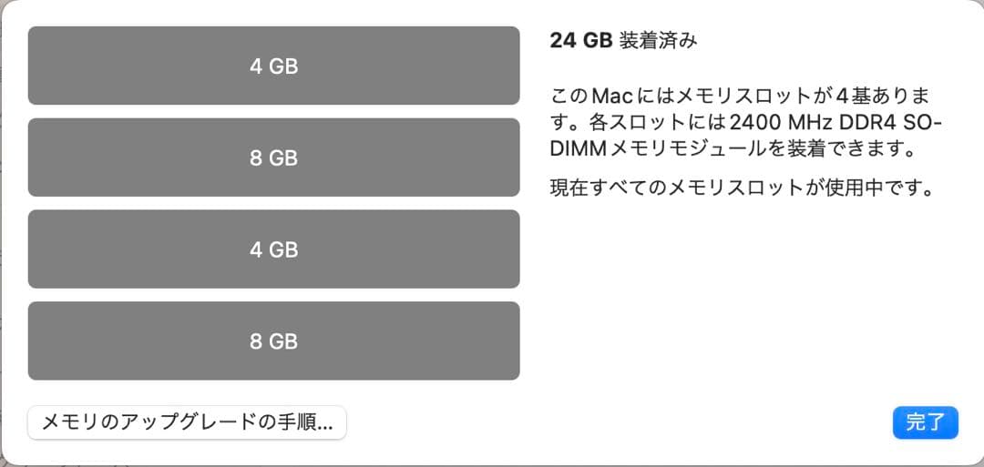 APPLE iMac 2017 27インチ メモリ24GB/SSD512GB