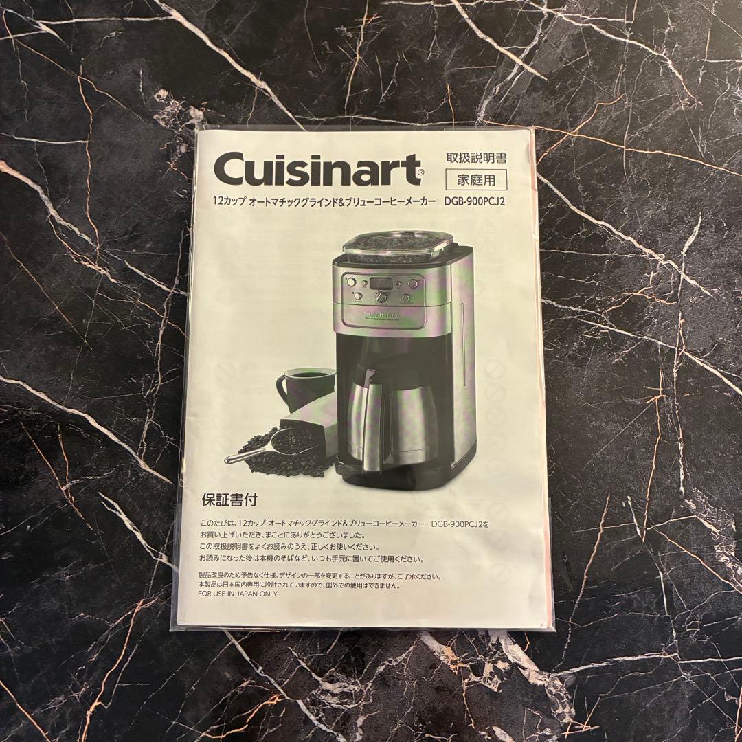 Cuisinart コーヒーメーカー DGB-900PCJ2 12カップ