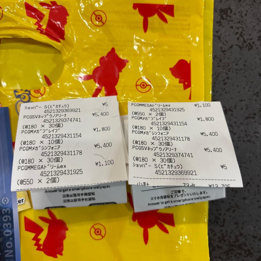 ポケモンカードゲーム メガシンフォニア2box シュリンクなし