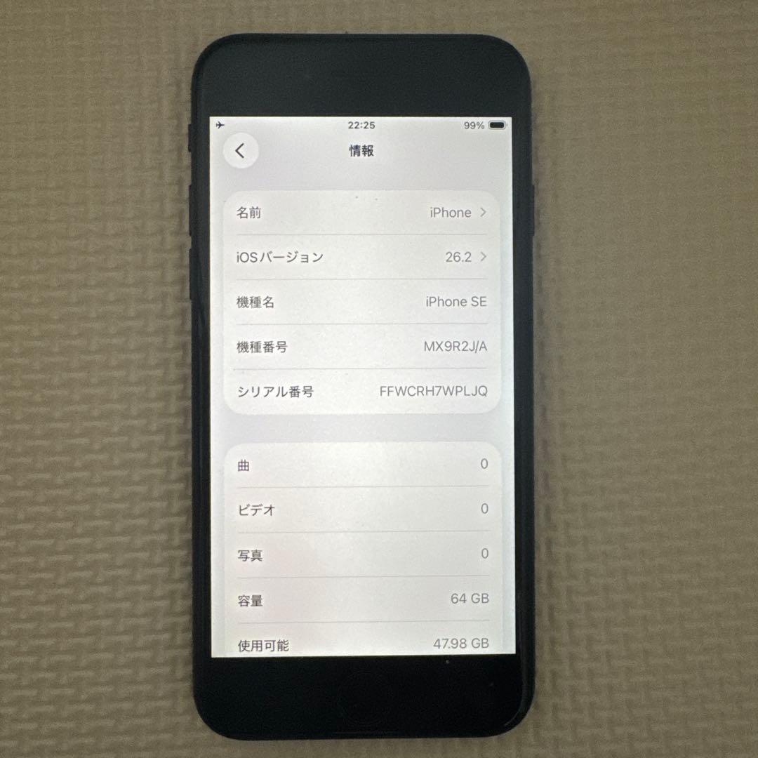 Apple iPhone se 第2世代 SIM フリー バッテリー100％