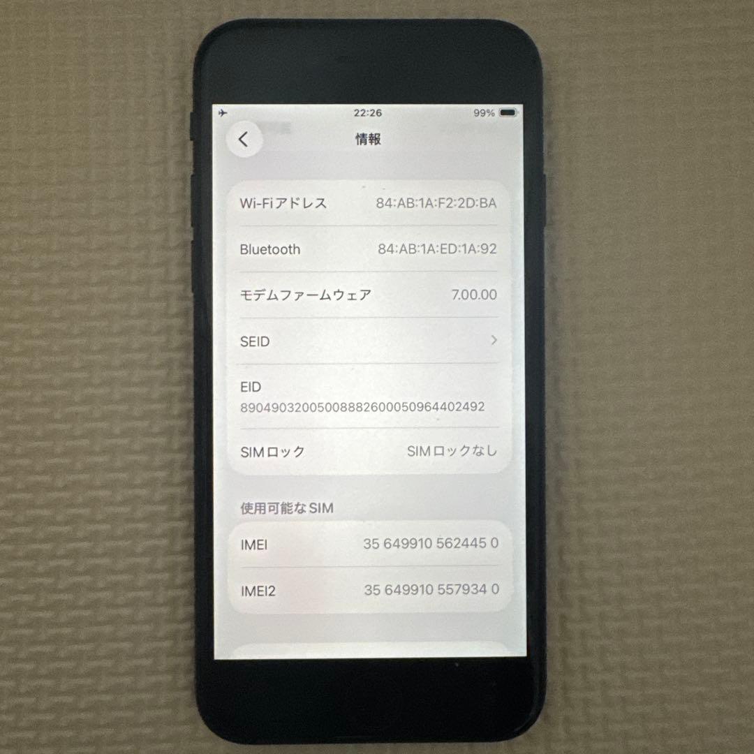 Apple iPhone se 第2世代 SIM フリー バッテリー100％