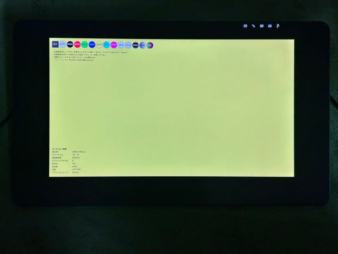Wacom Cintiq Pro 24 touch 動作良好