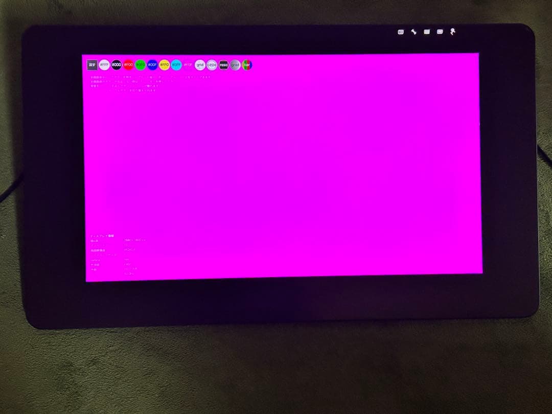 Wacom Cintiq Pro 24 touch 動作良好