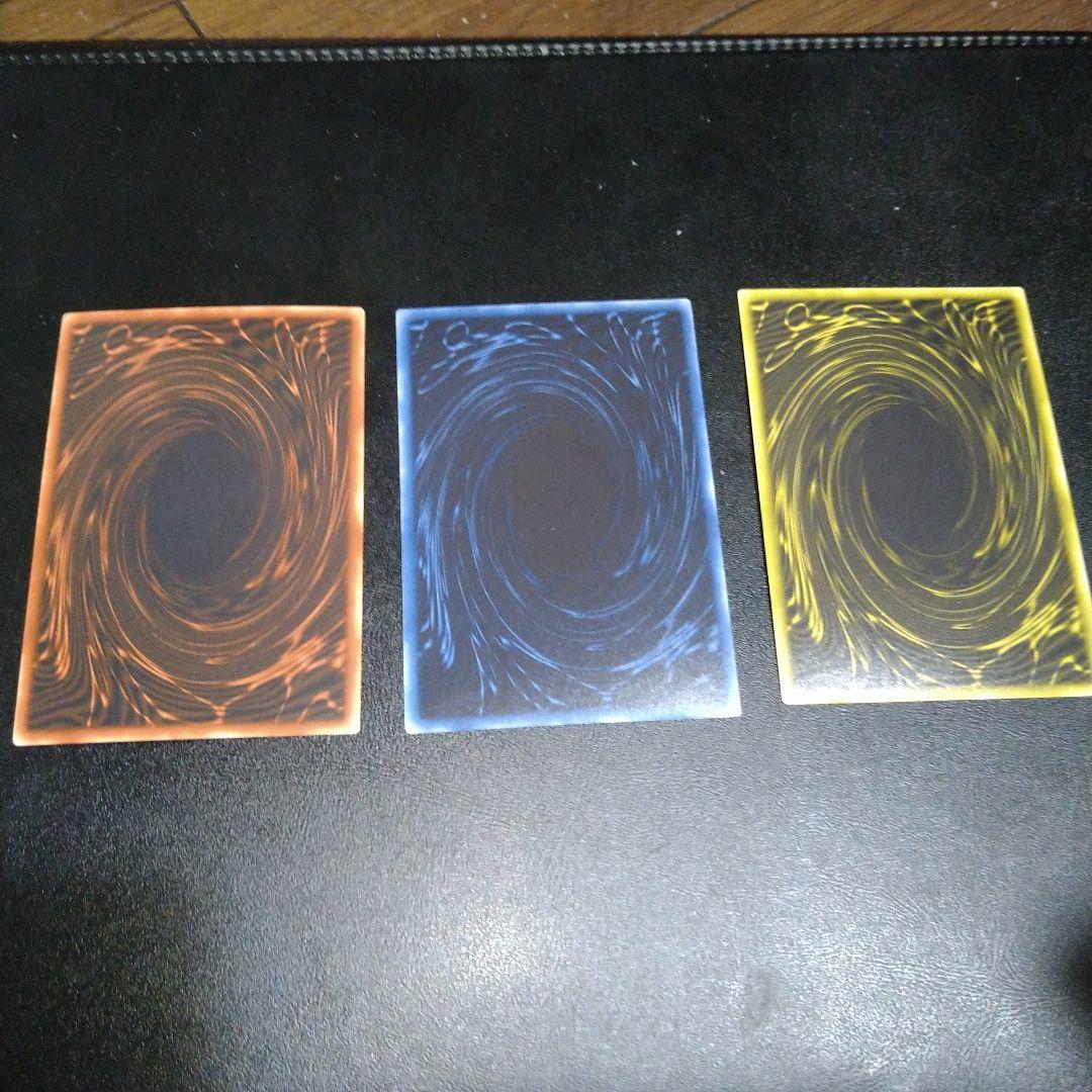 【美品】遊戯王　ラー　オシリス　オベリスク　三幻神　ウルトラ　3枚セット　竜