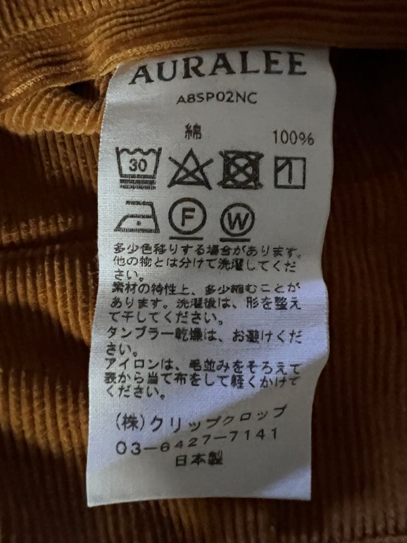 AURALEE オーラリー ウォッシュドコーデュロイスラックス ブラウン