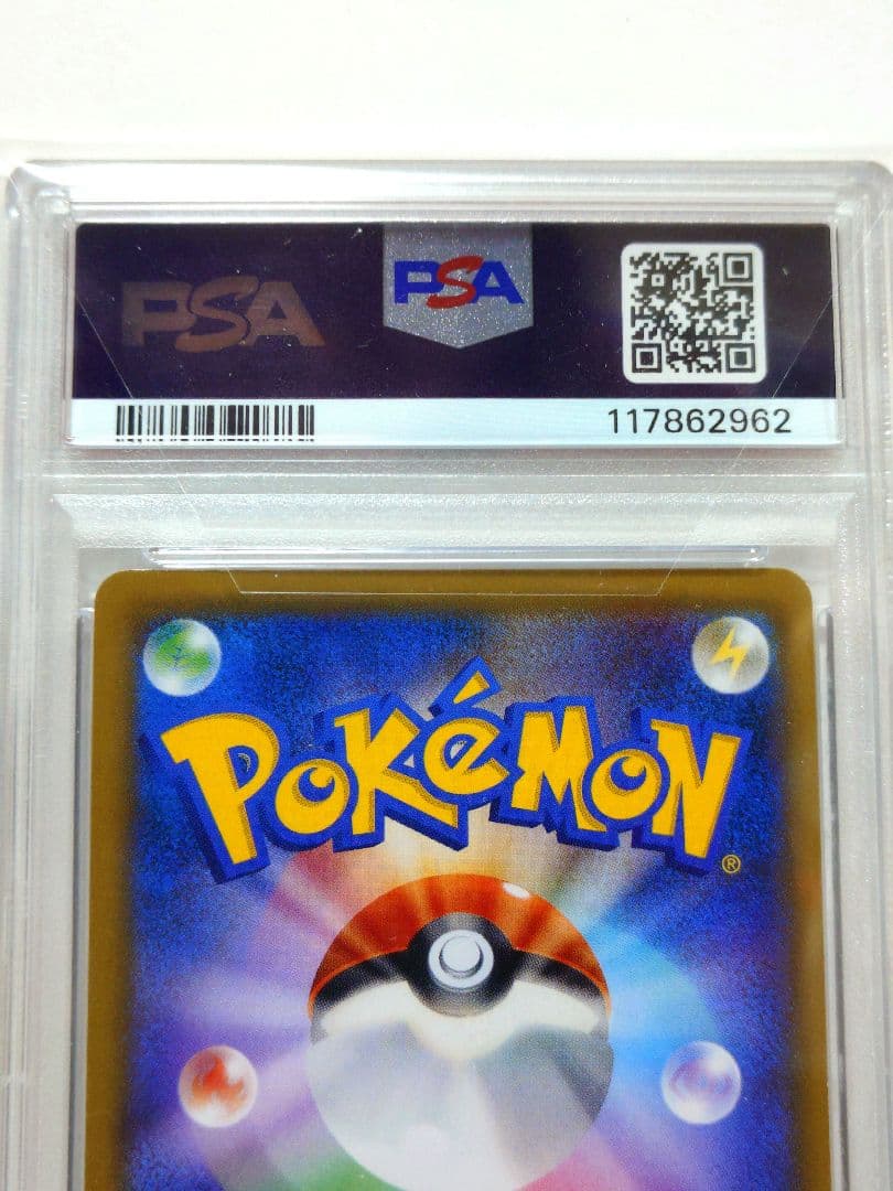 【PSA10】 カヒリ SR 065/060