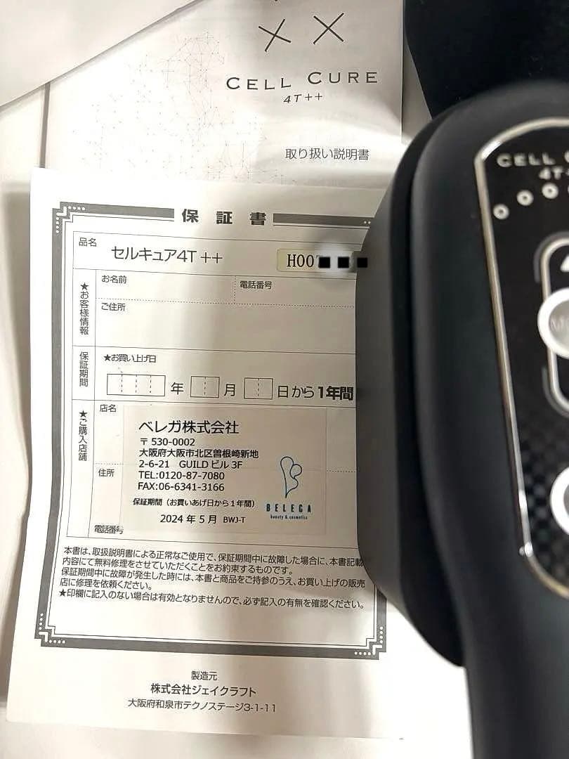 CELL CURE セルキュア4T++ 美顔器　コットン＆ローション付き