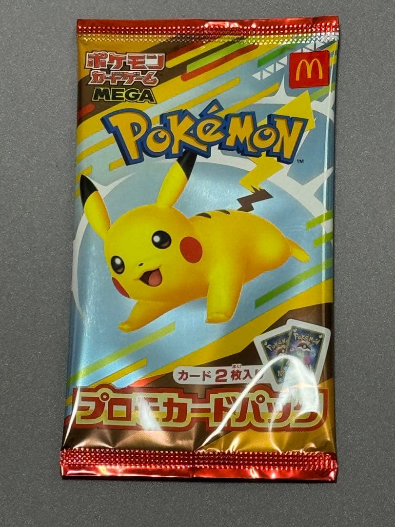 （鬼塚）ポケモン マクドナルドハッピーセットプロモカードパック ピカチュウ