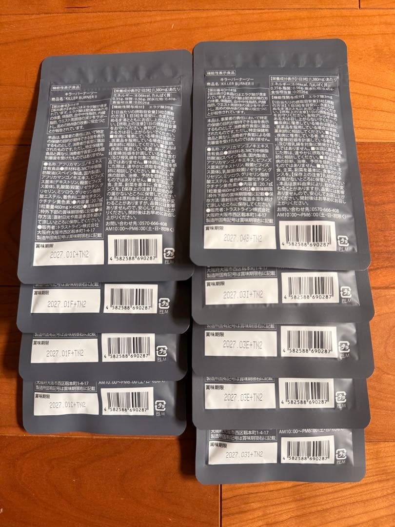 #*店様 新品、未開封品 倖田來未 キラーバーナーII 9袋セット