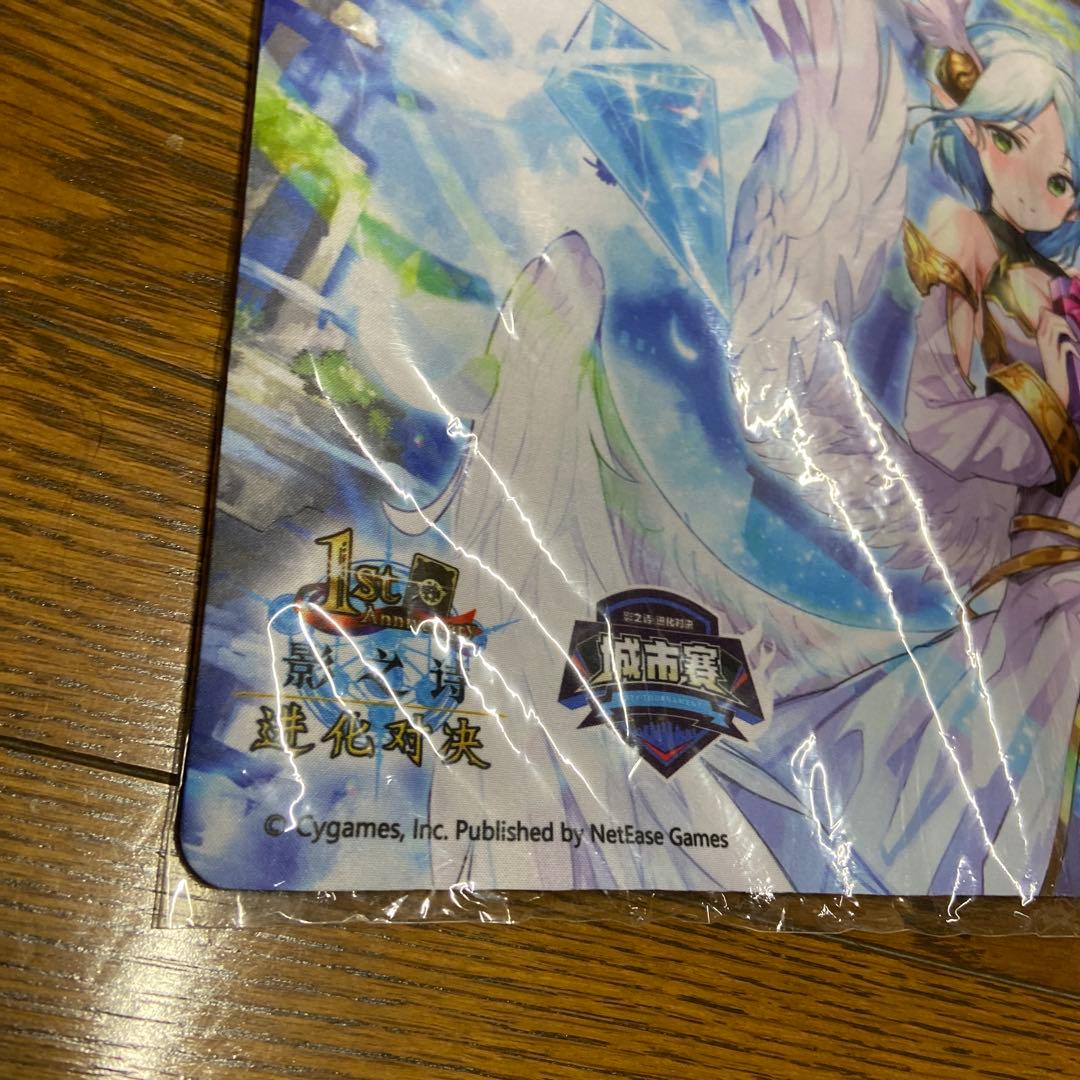 希少　白翼の守護神・アイテール プレイマット 簡体字 中国 限定