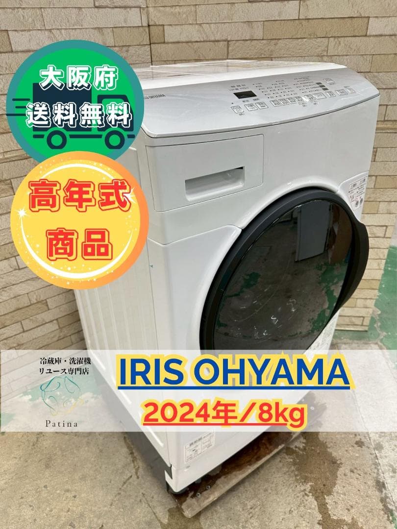 【高年式】大阪送料無料★3か月保障付き★2024年★FLK842-W★S-448