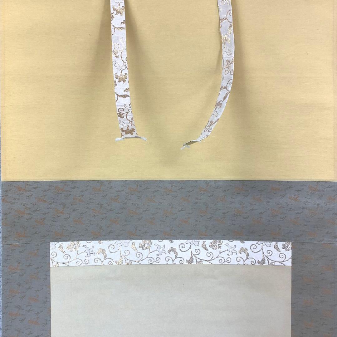 掛軸 竹下夢二 舞姫 木箱 工芸 夢二郷土美術館監修 美人画