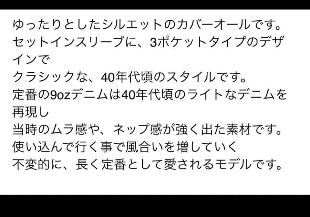 新品タグ付★orslow★オアスロウ★40sカバーオール★3★ヴィンテージモデル