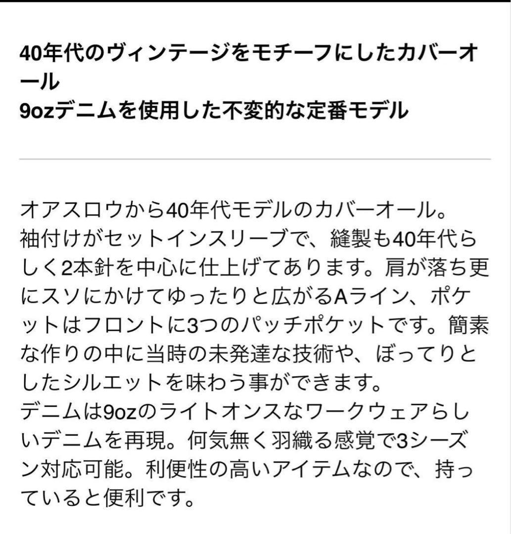 新品タグ付★orslow★オアスロウ★40sカバーオール★3★ヴィンテージモデル