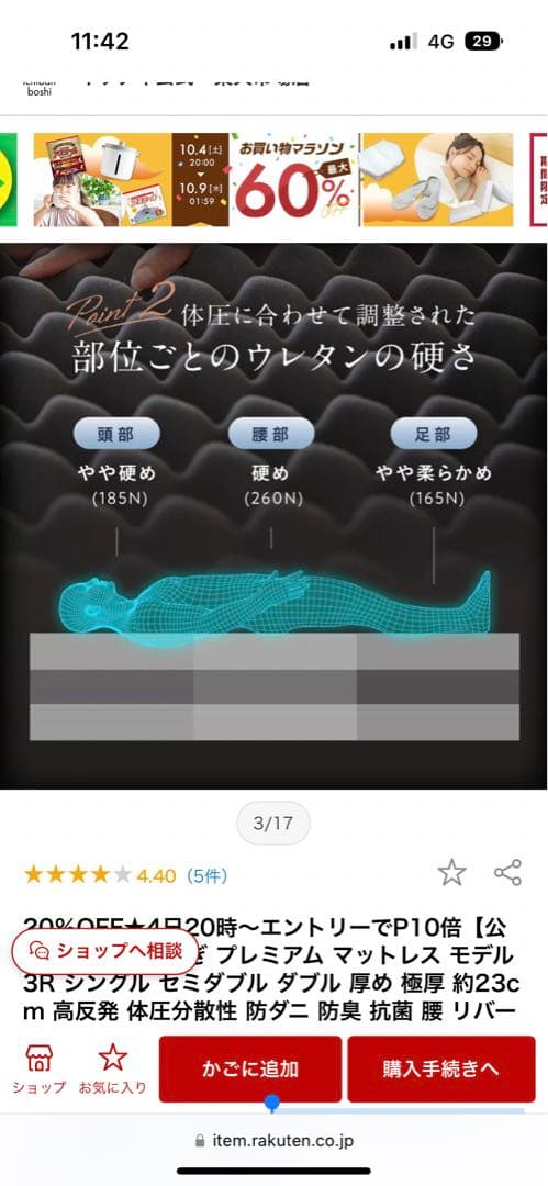 雲のやすらぎプレミアムマットレス モデル3R セミダブル