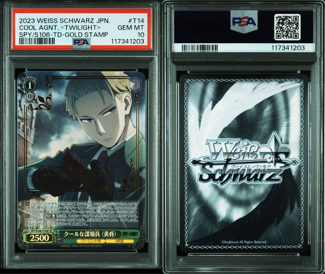 【PSA連番】 SPY×FAMIRY 黄昏　アーニャ　ヨル　PSA10・8・10