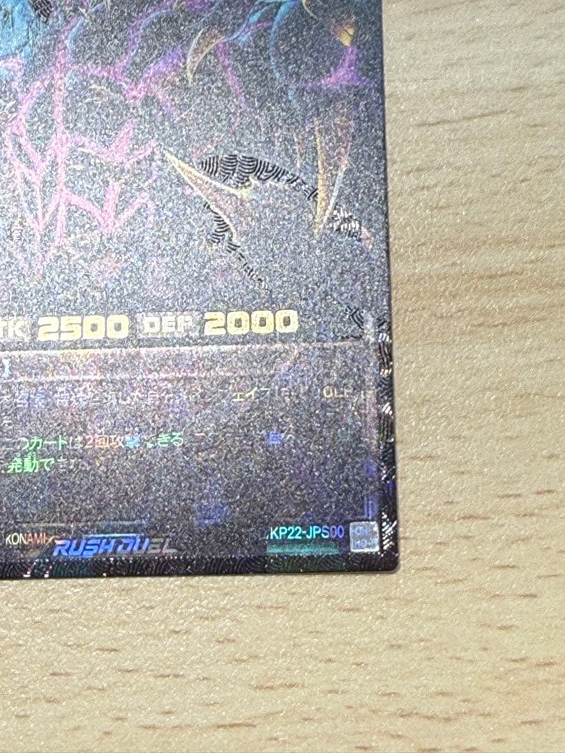 闇獄皇アバド オーバーラッシュレア PREMIUM BLACK Ver