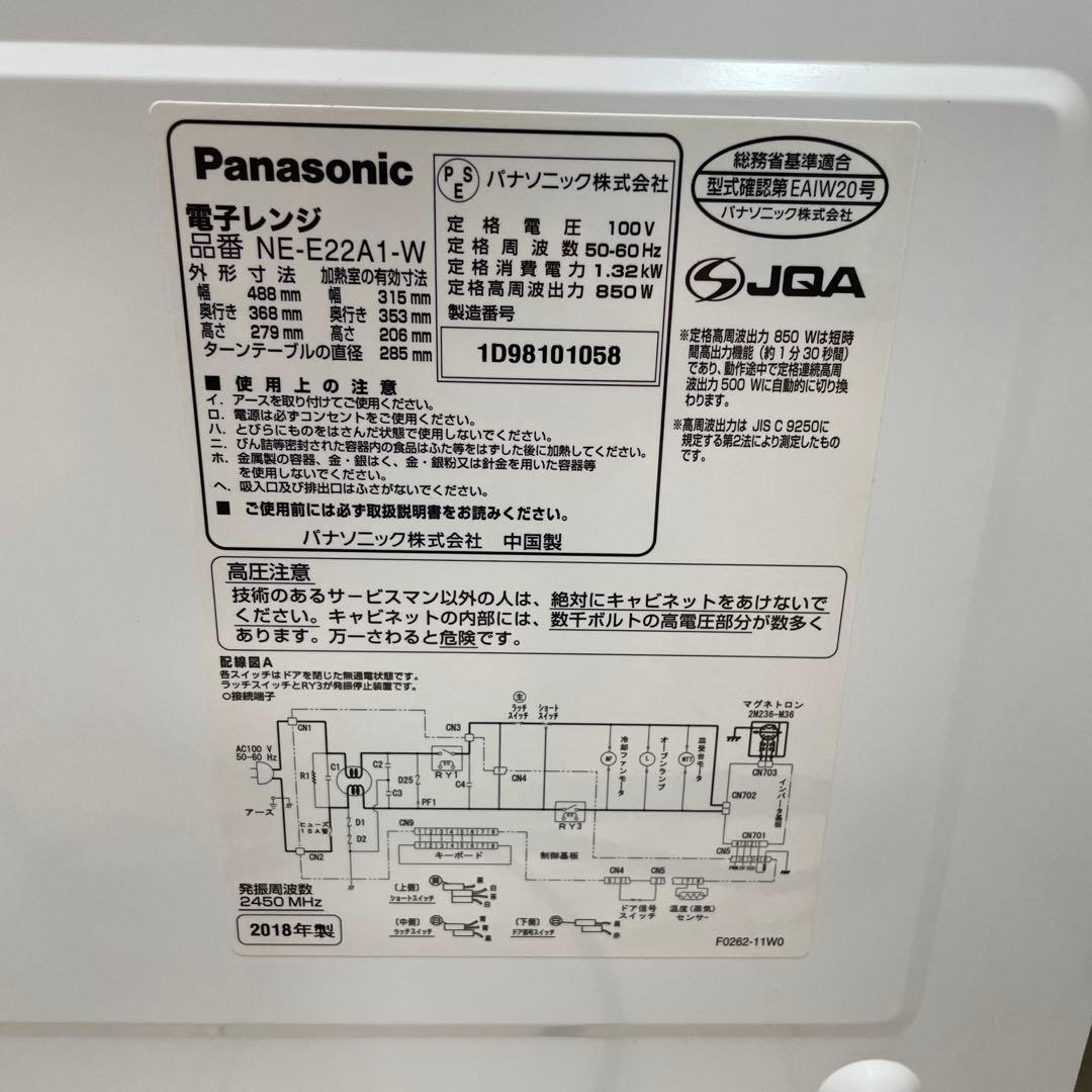 【早い者勝ち】Panasonic NE-E22A1単機能電子レンジ ホワイト