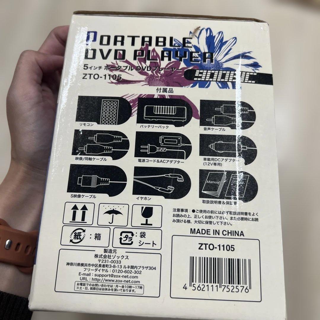 ▲緑小1-2▲ 5インチ液晶ポータブルDVDプレーヤーZTO−1105 保管品