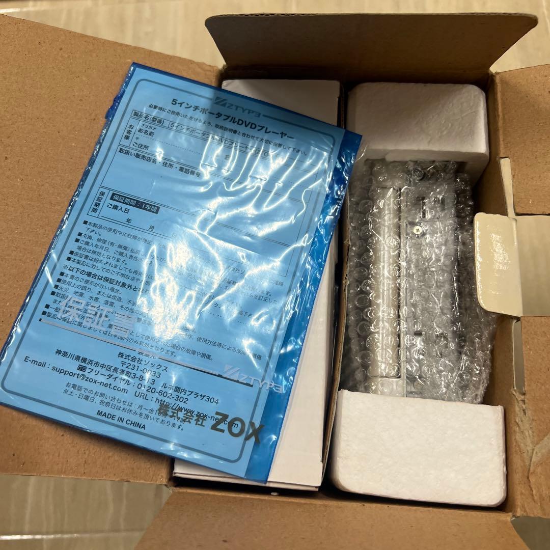 ▲緑小1-2▲ 5インチ液晶ポータブルDVDプレーヤーZTO−1105 保管品