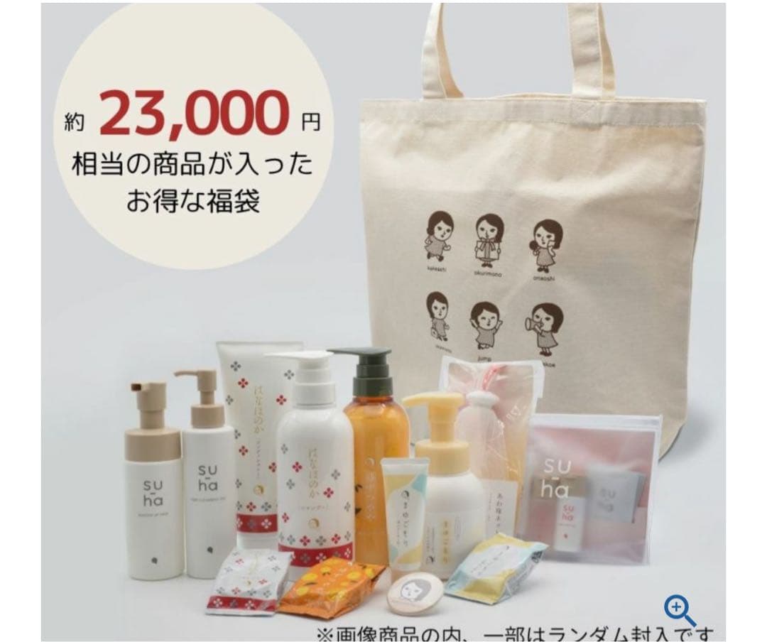 2026よーじや福袋A⭐︎即日発送☆