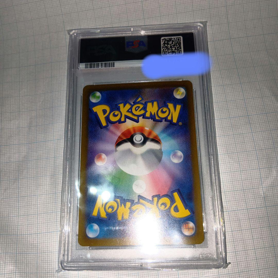 【PSA10】シンオウの仲間たち SR