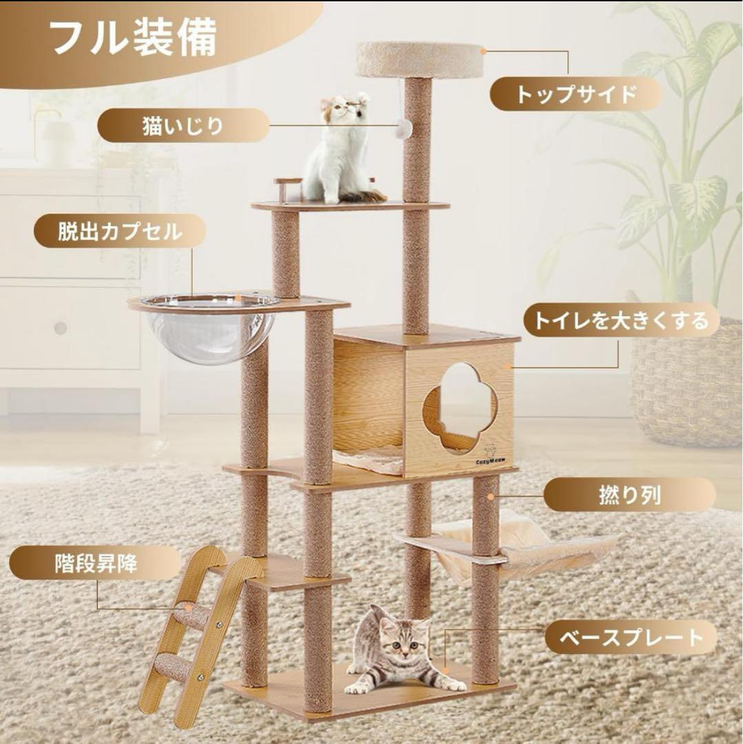 キャットタワー❣️ハンモック 木製 スリムデザイン 大型猫用 宇宙船 156㎝