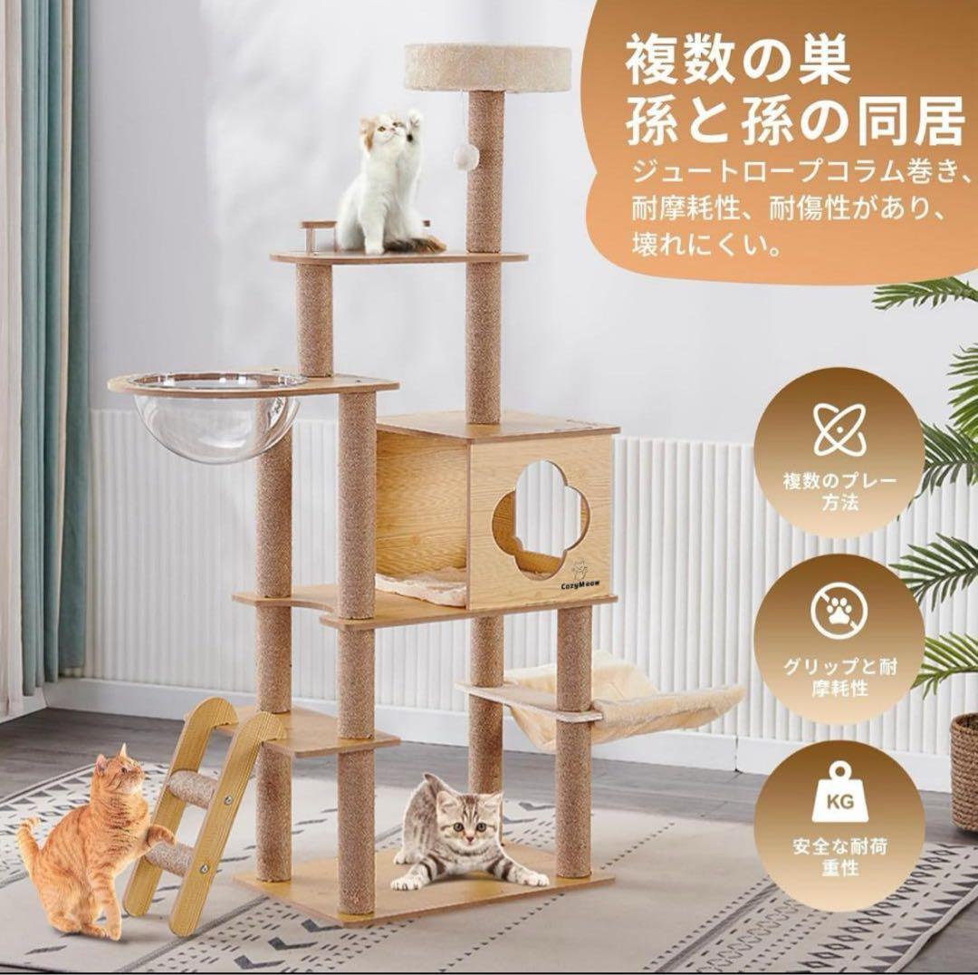 キャットタワー❣️ハンモック 木製 スリムデザイン 大型猫用 宇宙船 156㎝