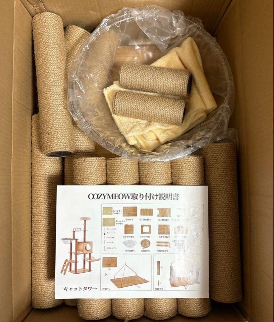 キャットタワー❣️ハンモック 木製 スリムデザイン 大型猫用 宇宙船 156㎝