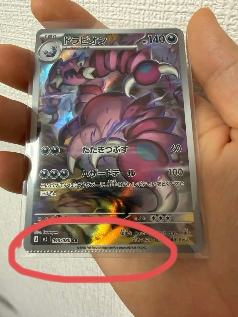 ムニキスゼロ　AR 090/080 エラー