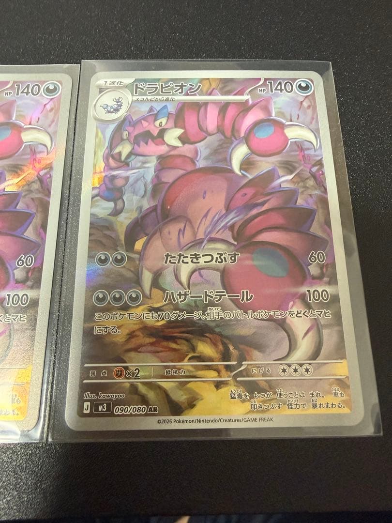 ムニキスゼロ　AR 090/080 エラー