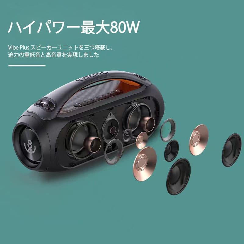 xdobo vibe plus ブルートゥーススピーカー Bluetooth