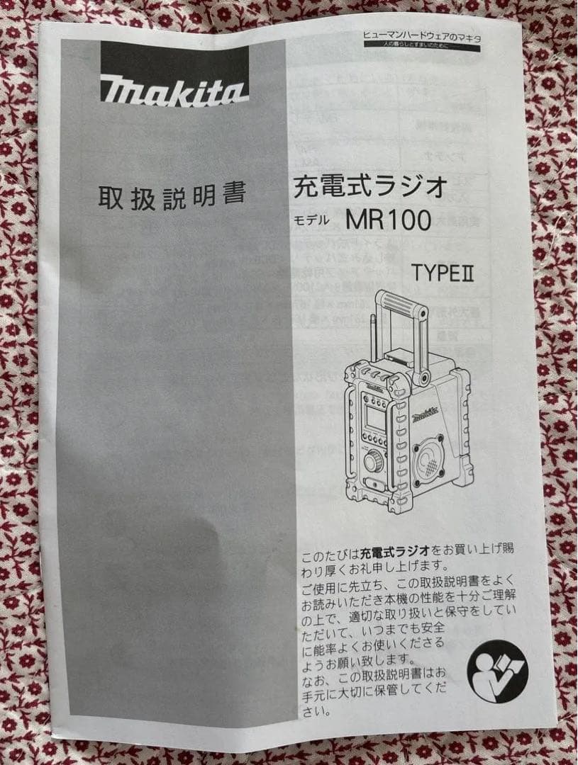 【新品箱入り】マキタ Makita 充電式ラジオ MR100 W 現場ラジオ　白