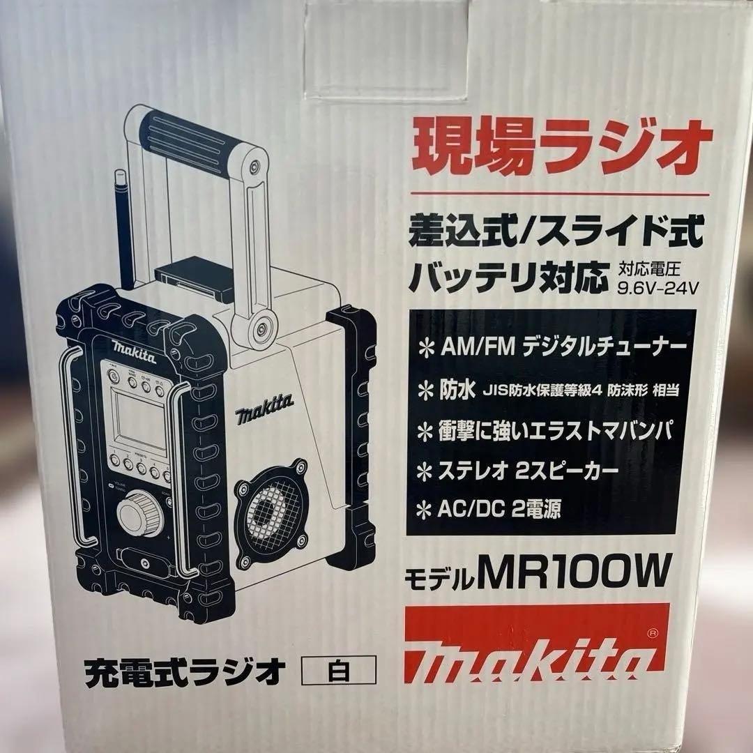 【新品箱入り】マキタ Makita 充電式ラジオ MR100 W 現場ラジオ　白